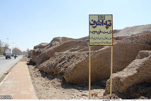 اثر تاریخی متعلق به اصفهان پیش از اسلام به این شهر باز می‌گردد