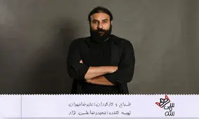 آهنگساز «سی و سه» مشخص شد