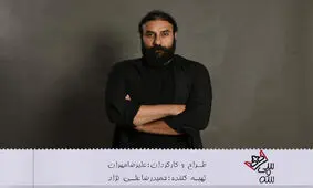 آهنگساز «سی و سه» مشخص شد