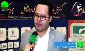 مشاورین املاک هیچ نقشی در گرانی ندارند/ در خرید خانه صبور باشید/ البرزهم در افزایش قیمت مسکن، از تهران جانمانده!