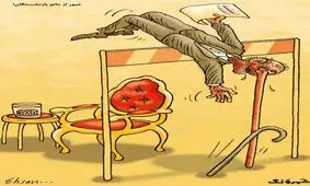 جدیدترین شیوه دور زدن قانون بازنشستگی!