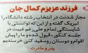 مجاز شدن بدون شرکت در کنکور!