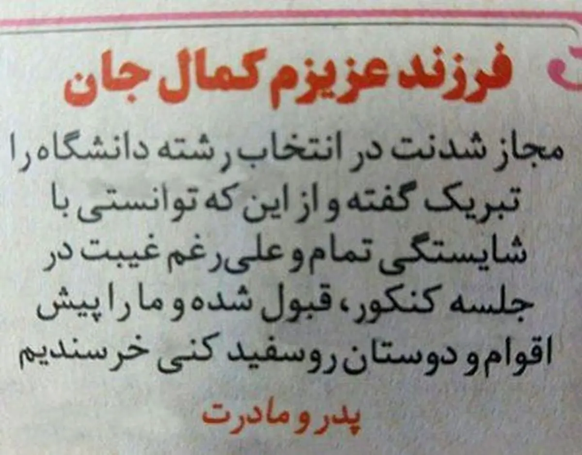 مجاز شدن بدون شرکت در کنکور!