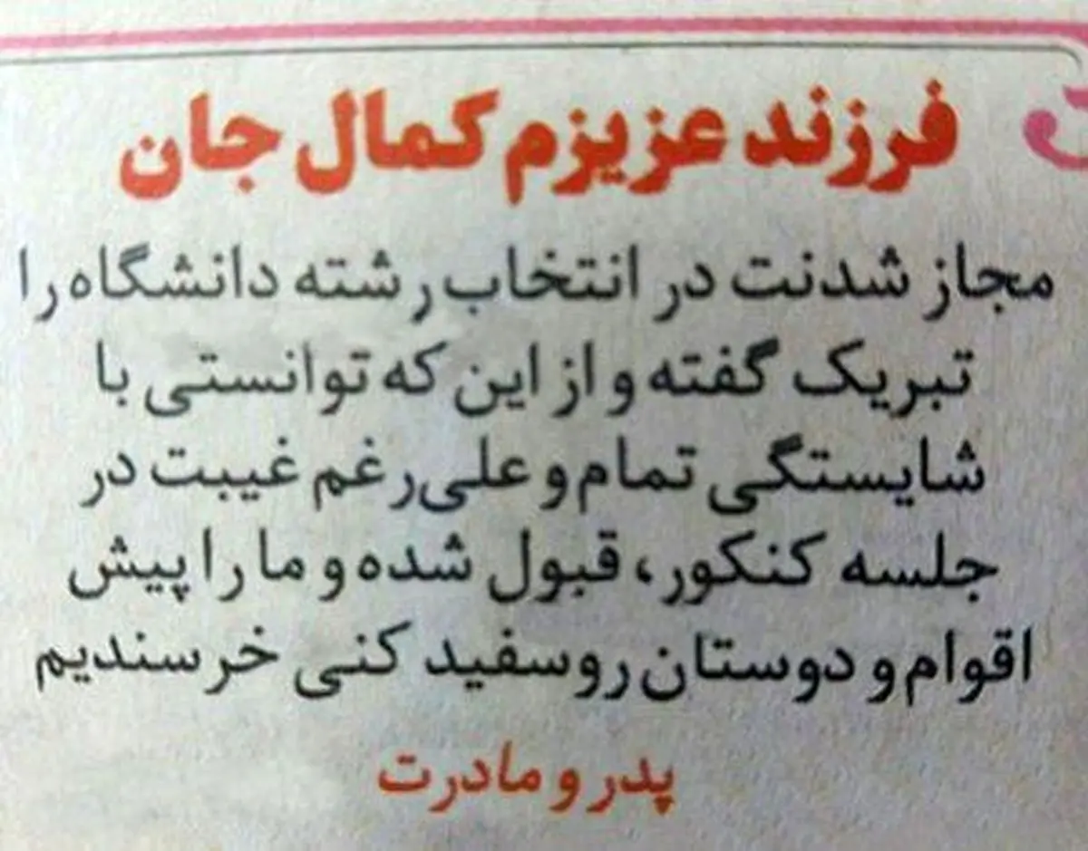 مجاز شدن بدون شرکت در کنکور!