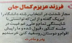 مجاز شدن بدون شرکت در کنکور!