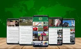 اپلیکشن خبر فوری چه ویژگی هایی دارد؟