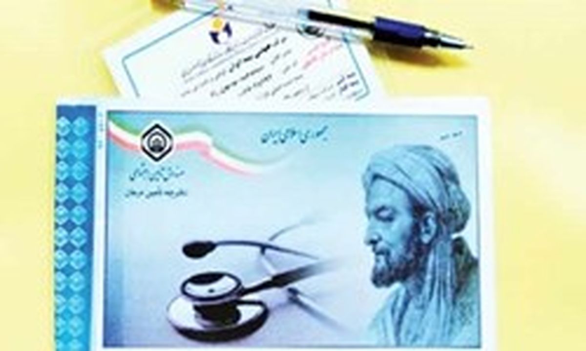تأمین اجتماعی کارت هوشمند سلامت توزیع نمیکند/ بیمه شدگان مراقب سودجویان باشند