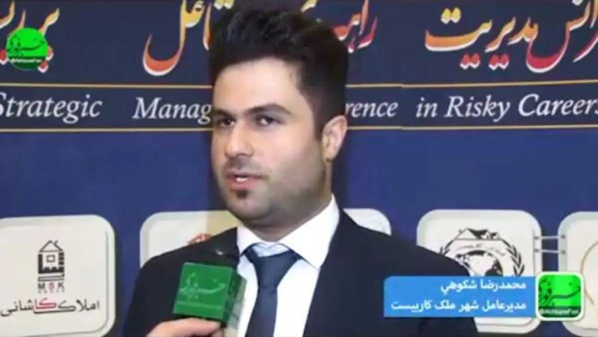 پیشنهاد ایجاد انجمن صنفی مشاوران املاک/ اتحاد، بین مشاوران املاک وجود ندارد/ تاثیر تحصیلات دانشگاهی بین مشاوران املاک