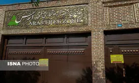 دفتر سازمان منطقه آزاد ارس در تبریز پلمب شد