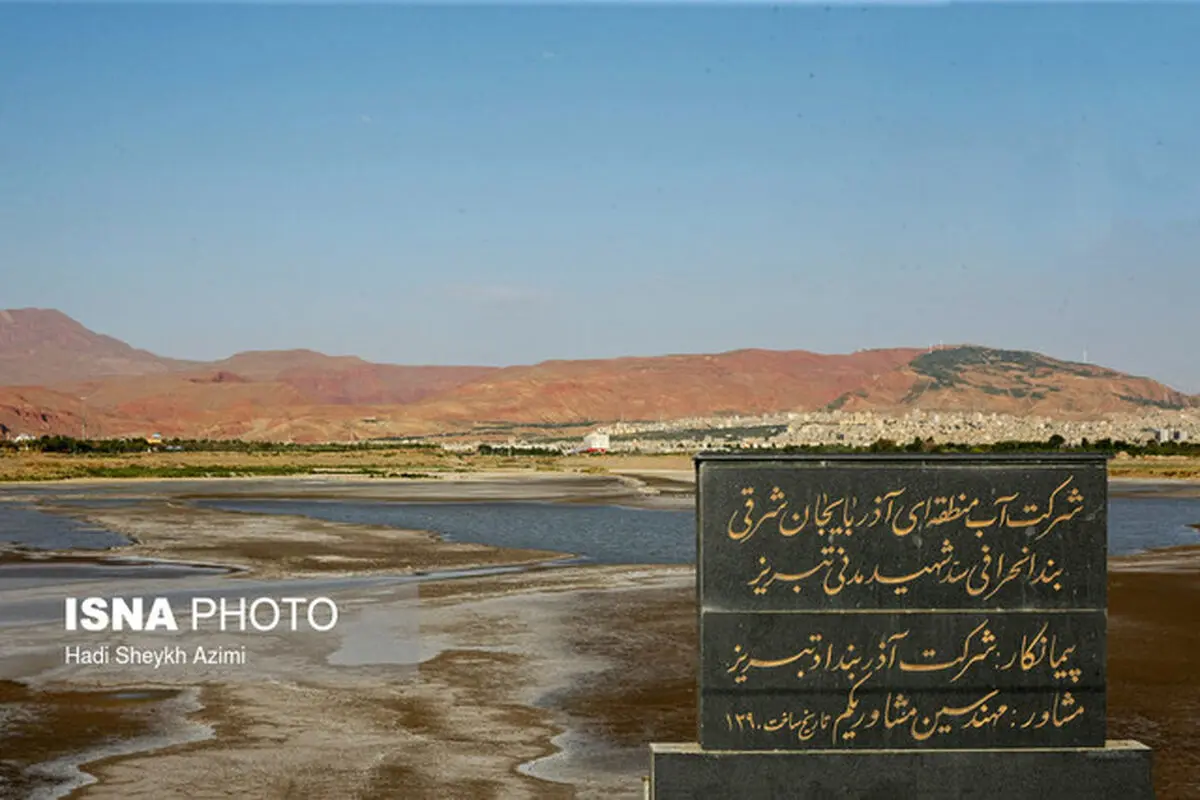 آخرین خبرها از دریاچه ارومیه و زاینده‌رود