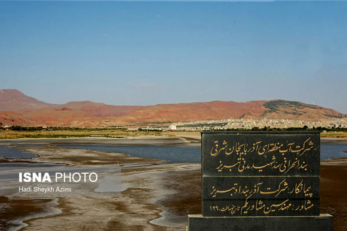 آخرین خبرها از دریاچه ارومیه و زاینده‌رود