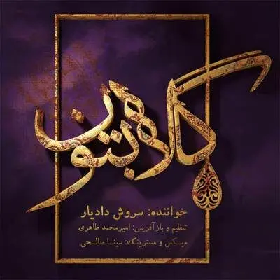 تازه‌ترین آلبوم‌های موسیقی کدام‌اند؟