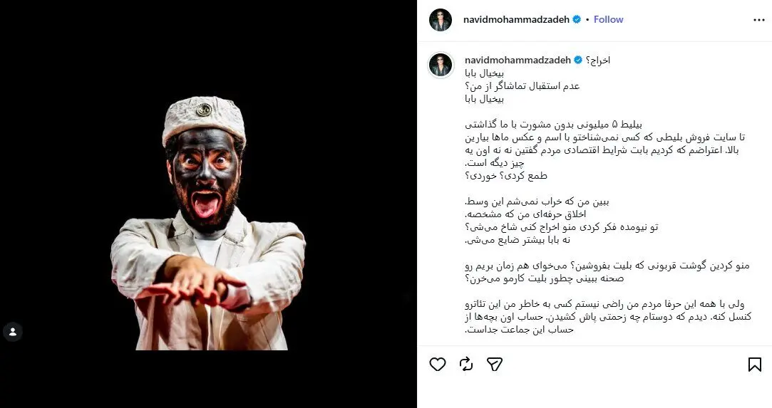 واکنش نوید محمدزاده به «کنار گذاشته‌شدن» از «آرش»