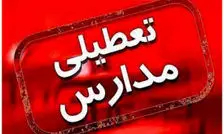 تعطیلی مدارس فردا ۱۸ آذر ۱۴۰۴/ مدارس کدام استان‌ها و شهرها سه شنبه تعطیل است؟/ هوای تهران قابل قبول شد