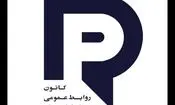 تعیین نرخ حداقل دستمزد خدمات «رسانه و ارتباطات تئاتر» در سال ۱۴۰۵