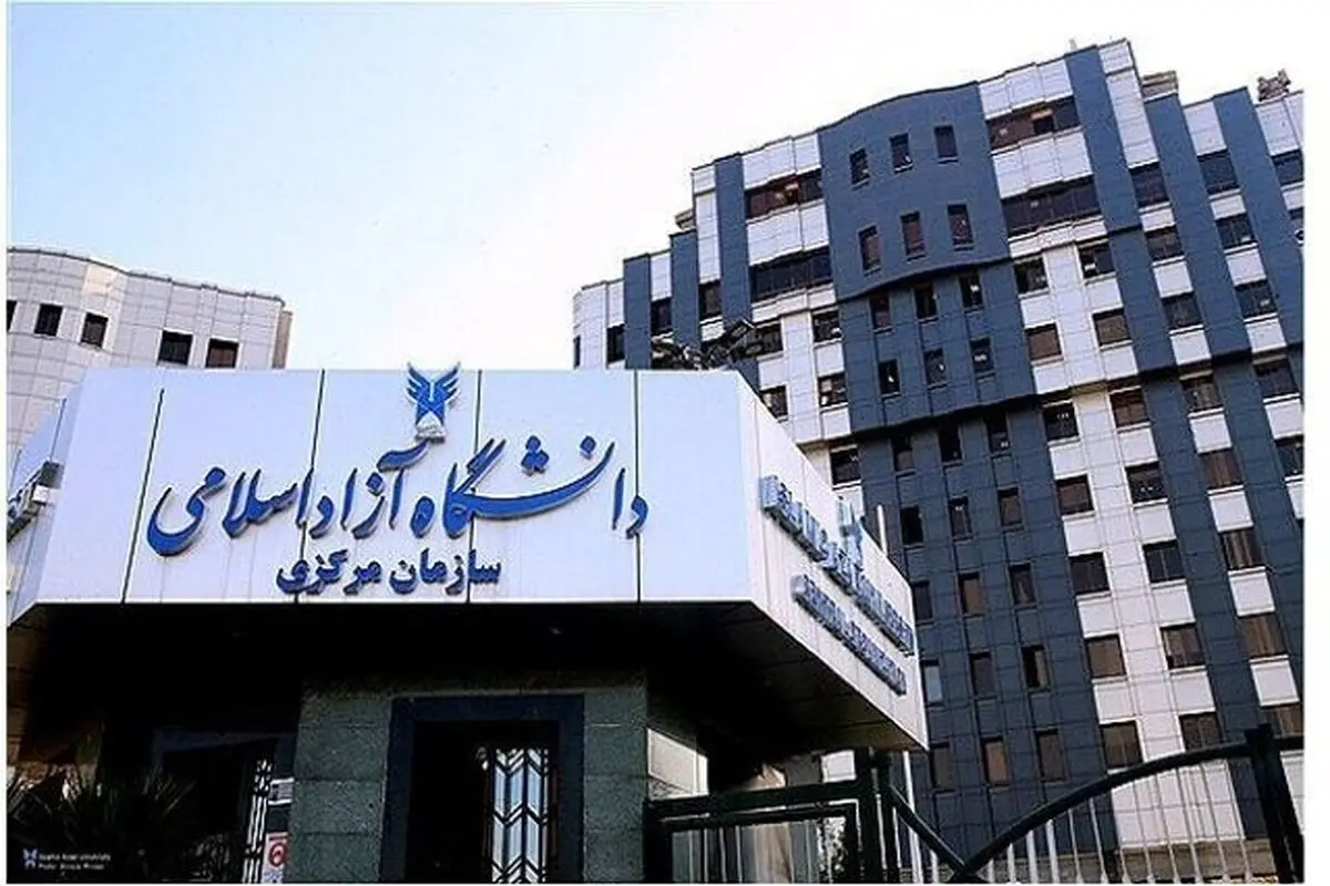 کلاس‌های دانشگاه آزاد تا پایان سال غیرحضوری شد

