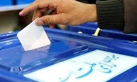 مدت زمان استعفای مدیران برای ثبت‌نام در انتخابات مجلس تغییر نکرد/ وظایف هیات اجرایی مرکزی انتخابات مجلس مشخص شد/ محرومیت ۸ ساله برای عوامل اجرایی و نظارتی متخلف در انتخابات مجلس