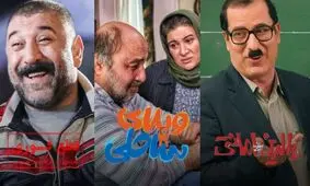 «ویلای ساحلی» کیانوش عیاری آنلاین اکران می شود