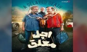 آغاز سریال جدید رضا عطاران، عباس جمشیدی‌فر و بهزاد خلج

