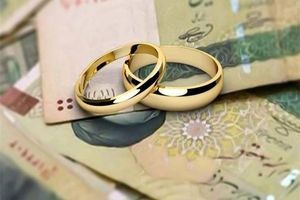 سنگ قلاب بانک ها برای پرداخت وام ازدواج