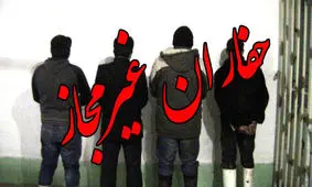 حفاران غیرمجاز گرفتار شدند