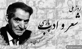 دستخط منتشر نشده استاد شهریار+ عکس