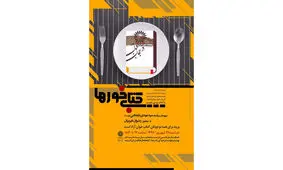 بررسی روایت سیدمهدی شجاعی از حضرت زینب (س)