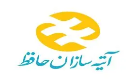 کلاه‌برداری با نام "شرکت آتیه‌سازان حافظ"/فریب نخورید