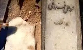 تخریب سنگ قبر محمد علی فروغی