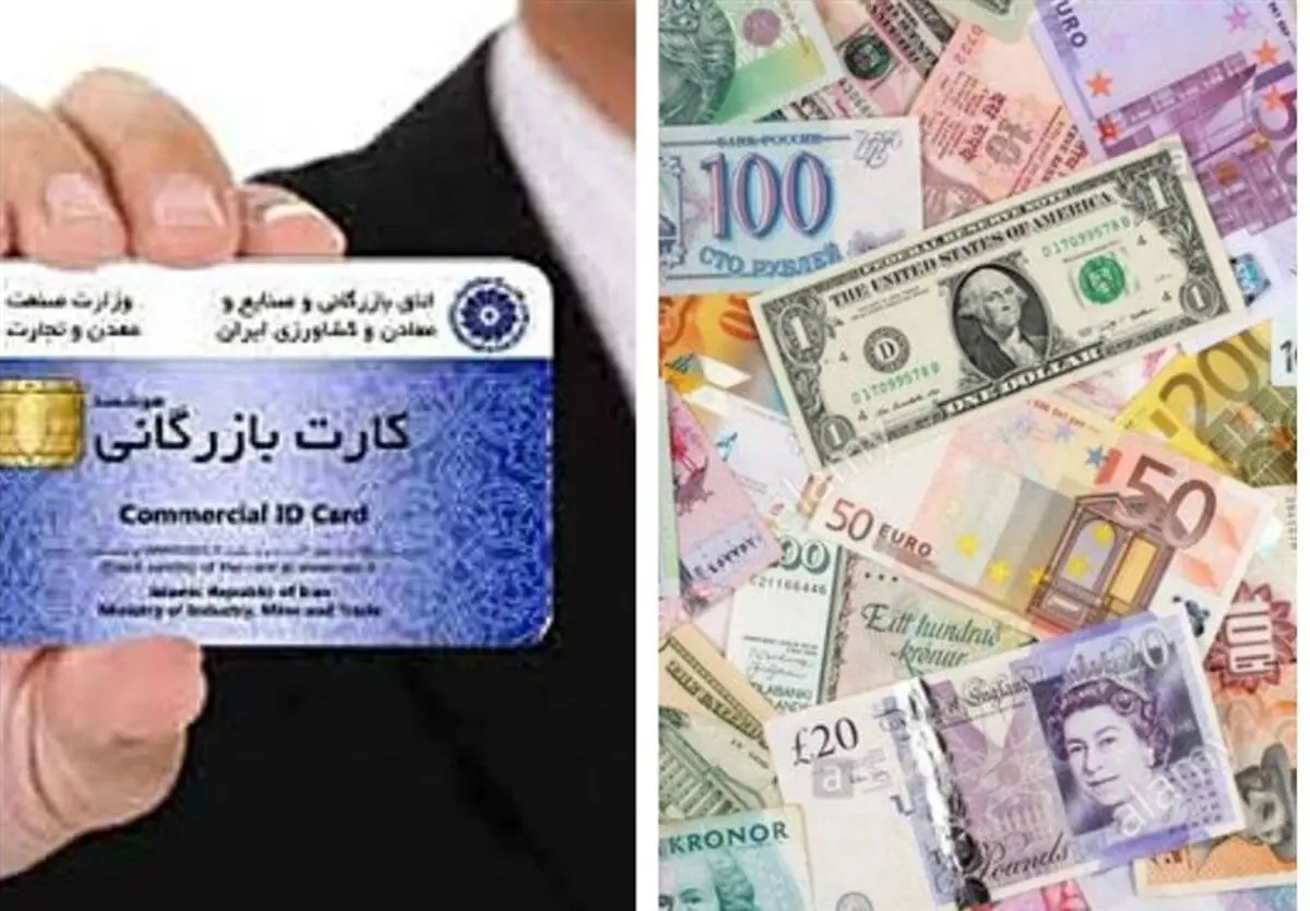 هشدار به بانک مرکزی؛ کارتهای بازرگانی یک بار مصرف در کمین صادرات