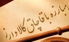 توقیف ۱۲۵ تن مواد پتروشیمی بدون مجوز به جرم قاچاق