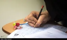 نتایج آزمون کارشناسی ارشد دانشگاه آزاد اعلام شد