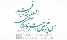 آغاز فروش بلیت‌های سی و پنجمین جشنواره فیلم فجر ویژه شهرستان‌ها
