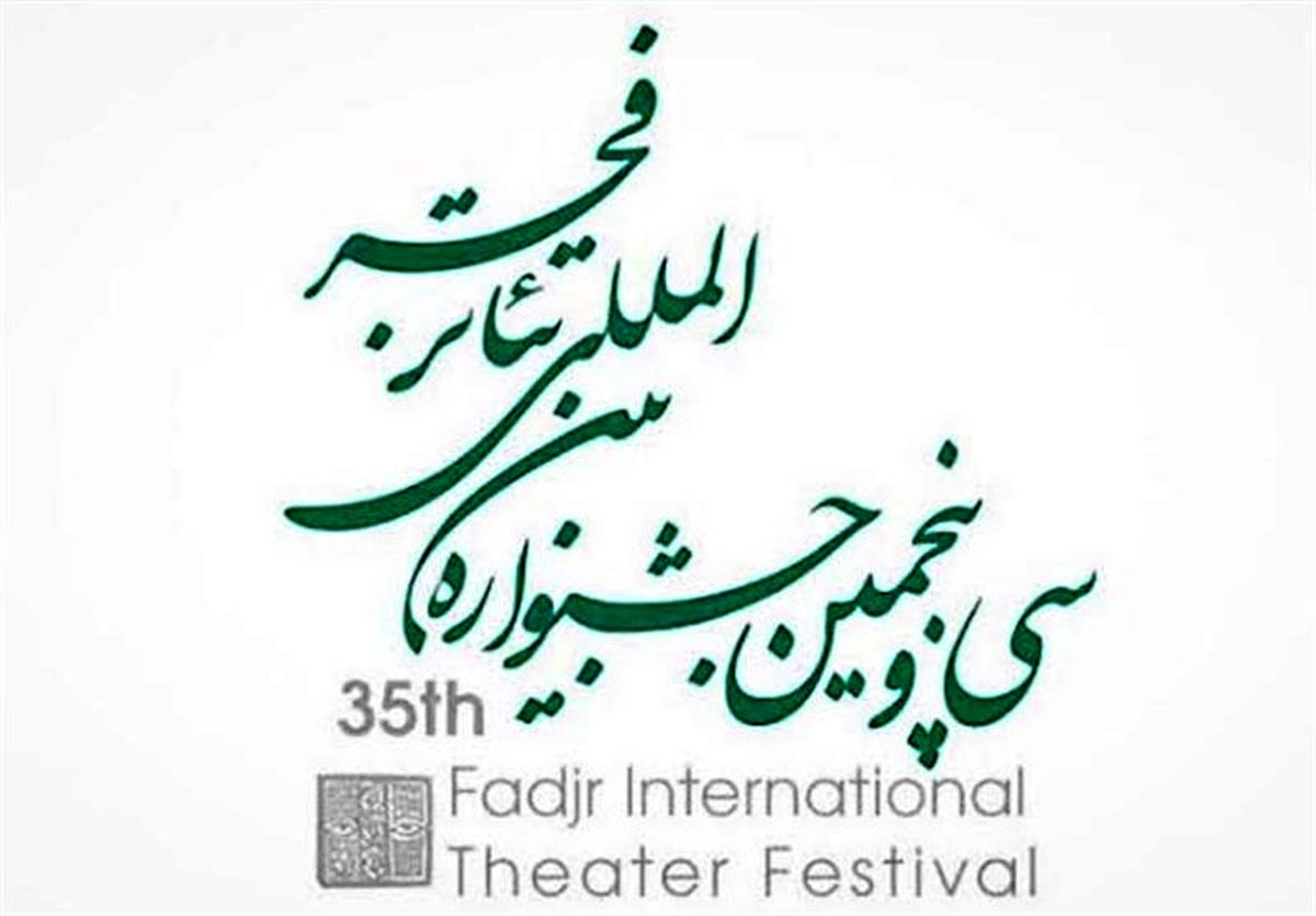 آغاز فروش بلیتهای سی و پنجمین جشنواره فیلم فجر ویژه شهرستانها