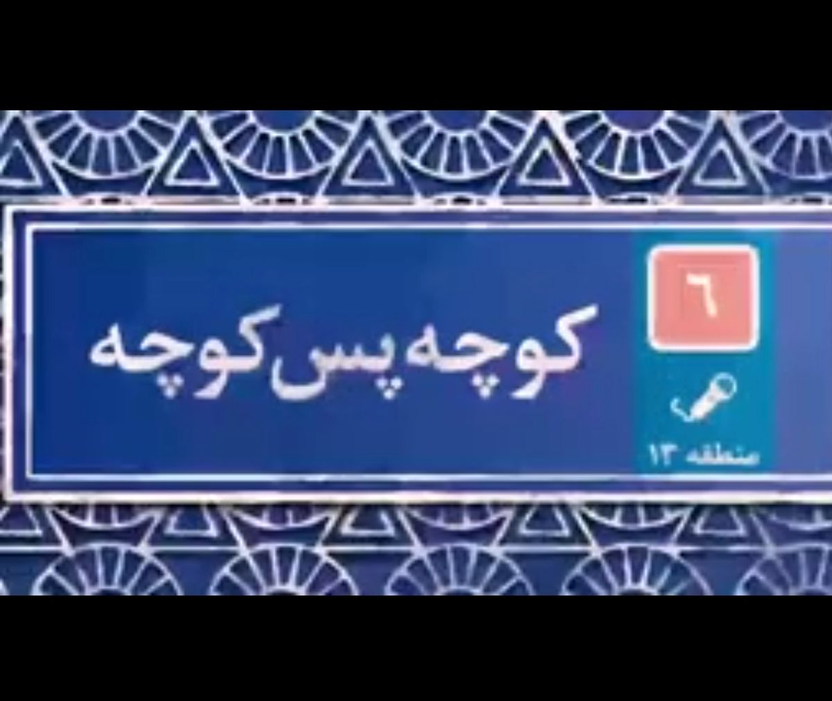 واکنش دیدنی مردم به گرانی ها و تشکر از خدمات دولت حسن روحانی +فیلم