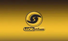 جزئیات پرونده تخلف فروش آنلاین سکه + جزییات