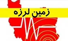 زلزله 3/2 ریشتری بندرمقام را لرزاند
