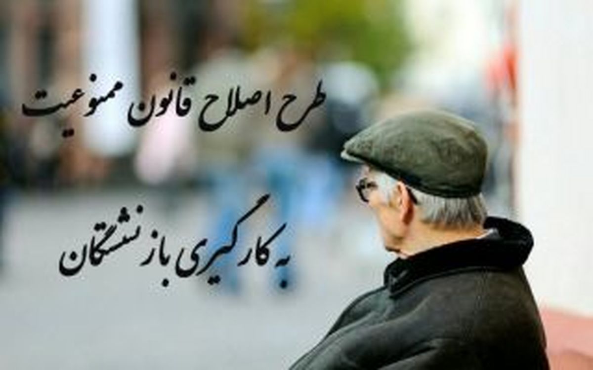 قانون در چنبره ی " مصلحت" !
