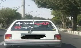 پیام یزید به ترامپ!