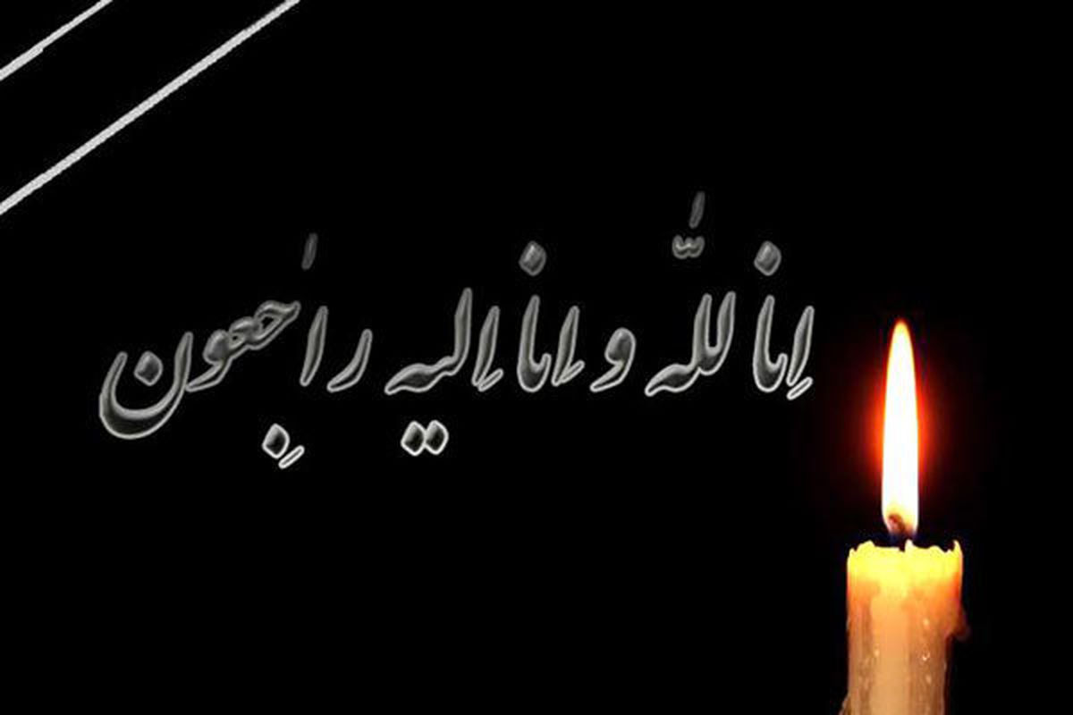 جمعه در استان کرمان عزای عمومی اعلام شد