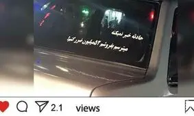 حادثه خبر نمی کنه، می ترسم بفروشم 52 میلیون ضرر کنم ! + عکس