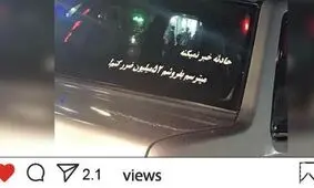 حادثه خبر نمی کنه، می ترسم بفروشم 52 میلیون ضرر کنم ! + عکس