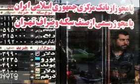 نوسانات نرخ ارز خصوصی‌سازی را هم درگیر کرد
