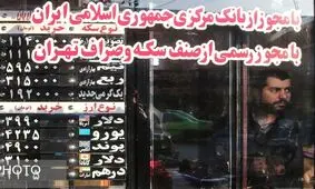 نوسانات نرخ ارز خصوصی‌سازی را هم درگیر کرد