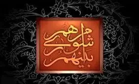 دستگیری عضو شورای شهر بناب به اتهام اختلاس