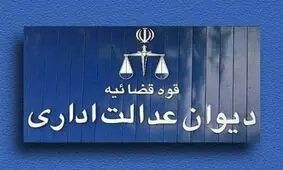 ممنوعیت انتقال یا اعزام به ماموریت کارمندان آزمایشی