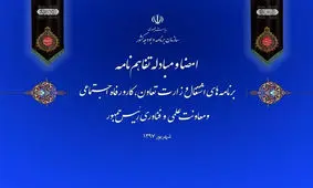 ایجاد بیش از ۱۰۰ هزار شغل با همکاری معاونت علمی و فناوری ریاست جمهوری و وزارت کار