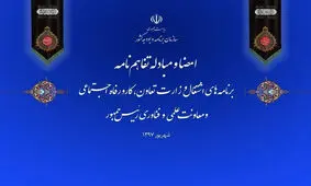 ایجاد بیش از ۱۰۰ هزار شغل با همکاری معاونت علمی و فناوری ریاست جمهوری و وزارت کار