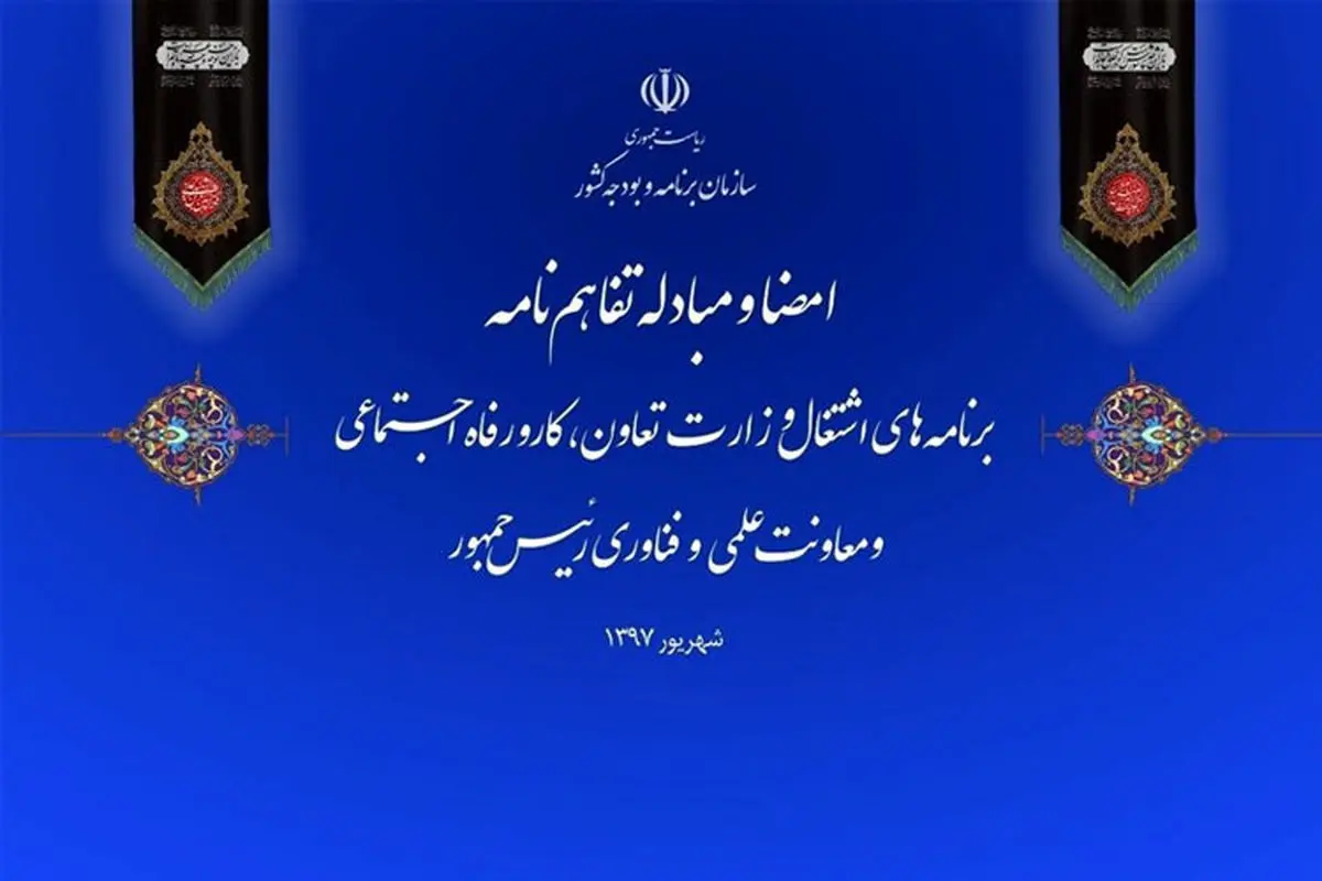 ایجاد بیش از ۱۰۰ هزار شغل با همکاری معاونت علمی و فناوری ریاست جمهوری و وزارت کار
