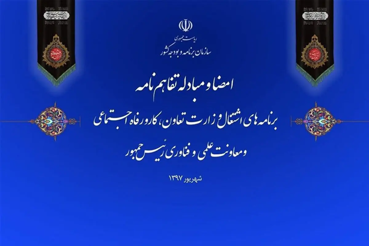 ایجاد بیش از ۱۰۰ هزار شغل با همکاری معاونت علمی و فناوری ریاست جمهوری و وزارت کار